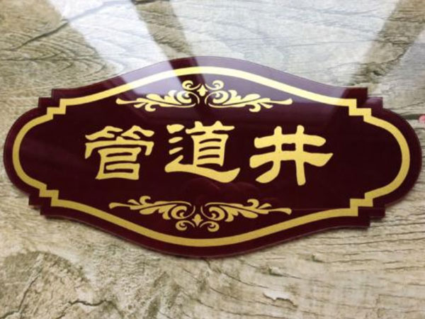亞克力膠水知識(shí)大全【有毒嗎，怎么去除，成分是什么】